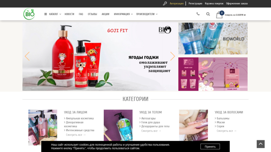 Скриншот сайта