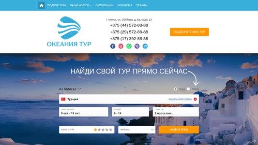 Скриншот сайта