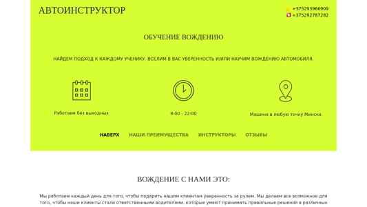 Скриншот сайта