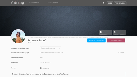 Скриншот сайта