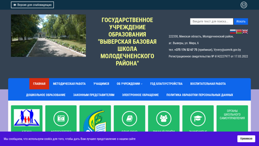 Скриншот сайта