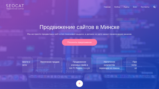 Скриншот сайта