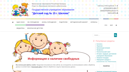 Скриншот сайта