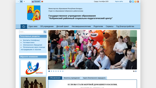 Скриншот сайта