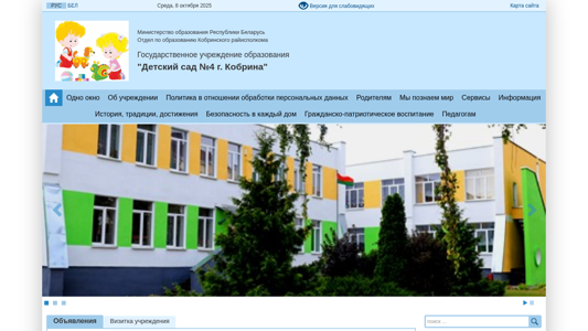 Скриншот сайта