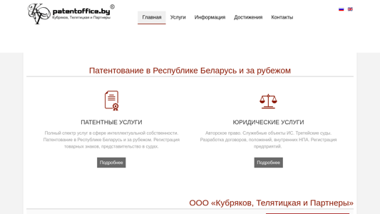 Скриншот сайта