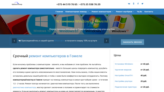 Скриншот сайта