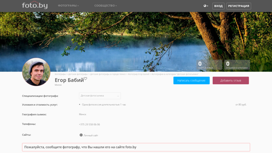 Скриншот сайта
