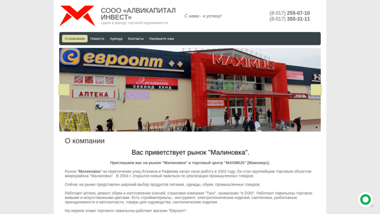 Скриншот сайта