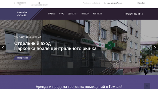 Скриншот сайта