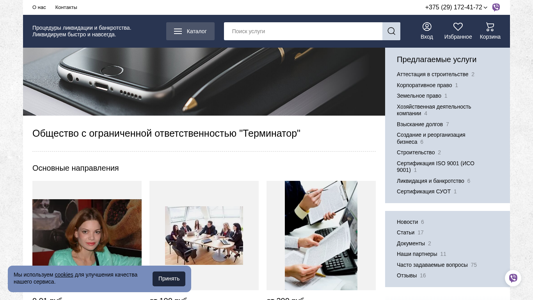 Скриншот сайта