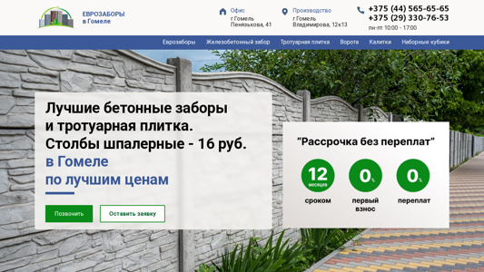 Скриншот сайта