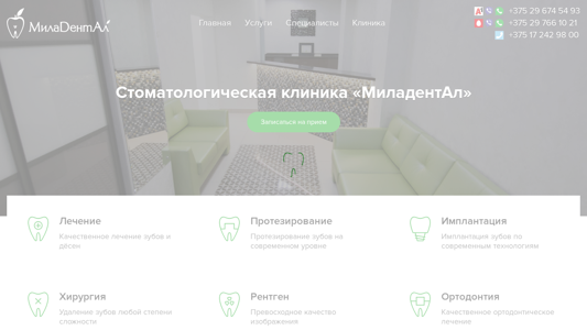 Скриншот сайта