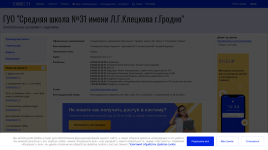 Скриншот сайта