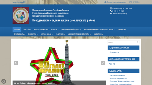 Скриншот сайта