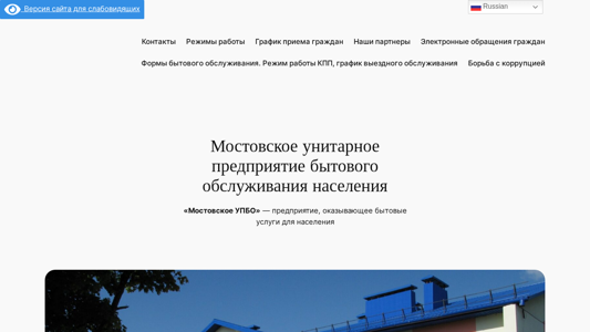 Скриншот сайта