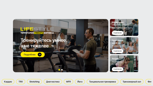 Скриншот сайта