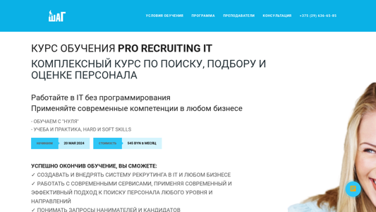 Скриншот сайта