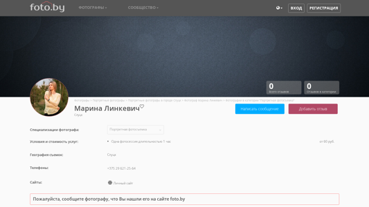 Скриншот сайта
