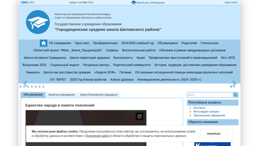 Скриншот сайта