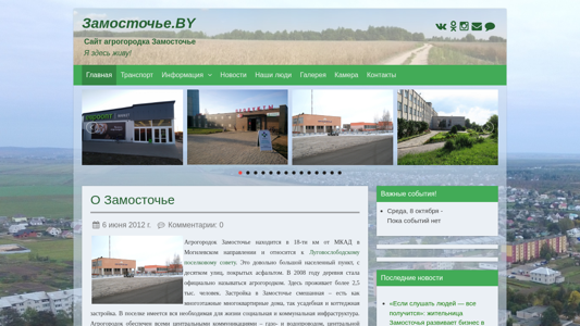 Скриншот сайта