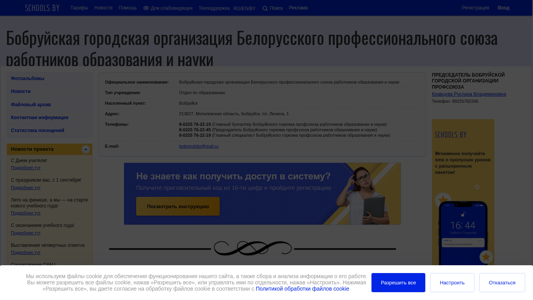 Скриншот сайта