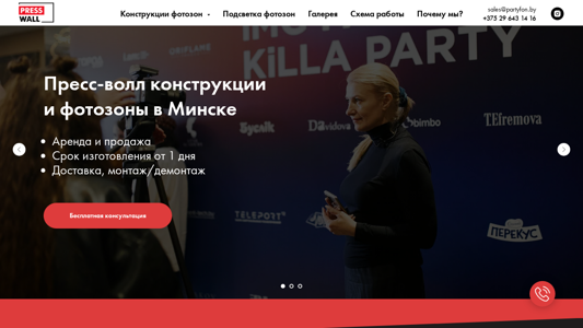 Скриншот сайта