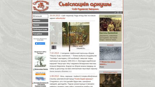 Скриншот сайта