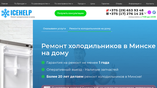 Скриншот сайта