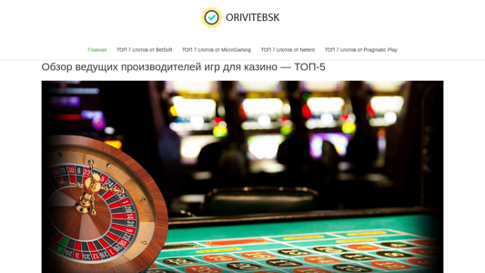 Скриншот сайта