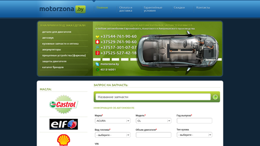 Скриншот сайта