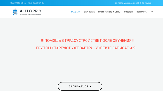 Скриншот сайта