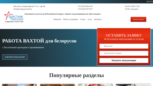 Скриншот сайта