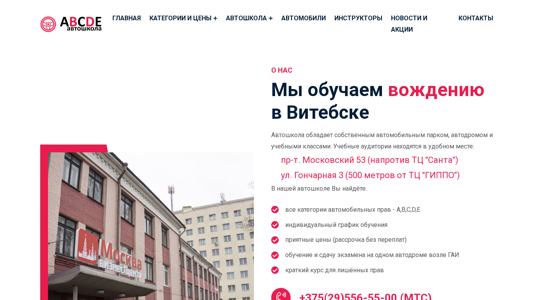 Скриншот сайта