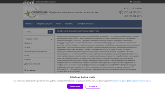 Скриншот сайта