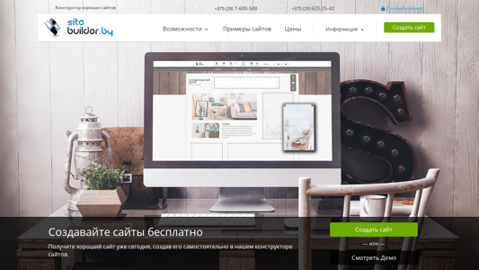 Скриншот сайта