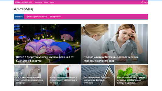 Скриншот сайта