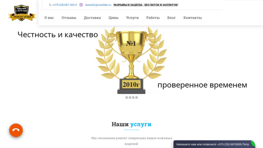 Скриншот сайта