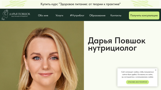 Скриншот сайта