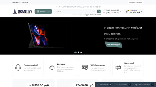 Скриншот сайта