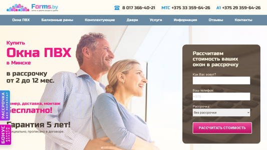 Скриншот сайта