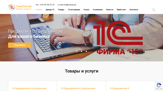 Скриншот сайта