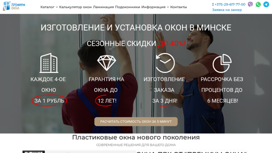 Скриншот сайта