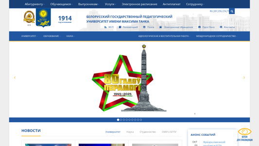 Скриншот сайта