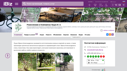 Скриншот сайта