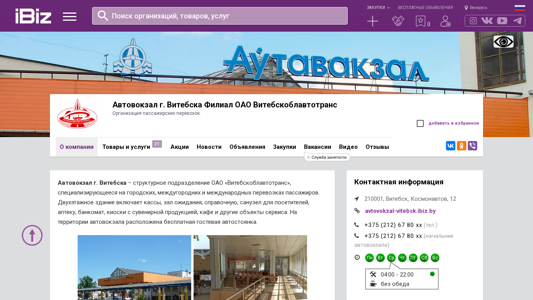 Скриншот сайта