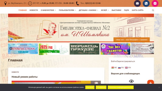 Скриншот сайта