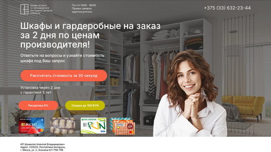 Скриншот сайта