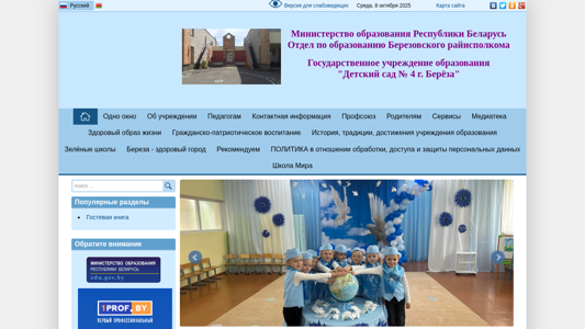 Скриншот сайта