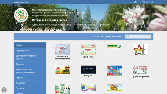 Скриншот сайта